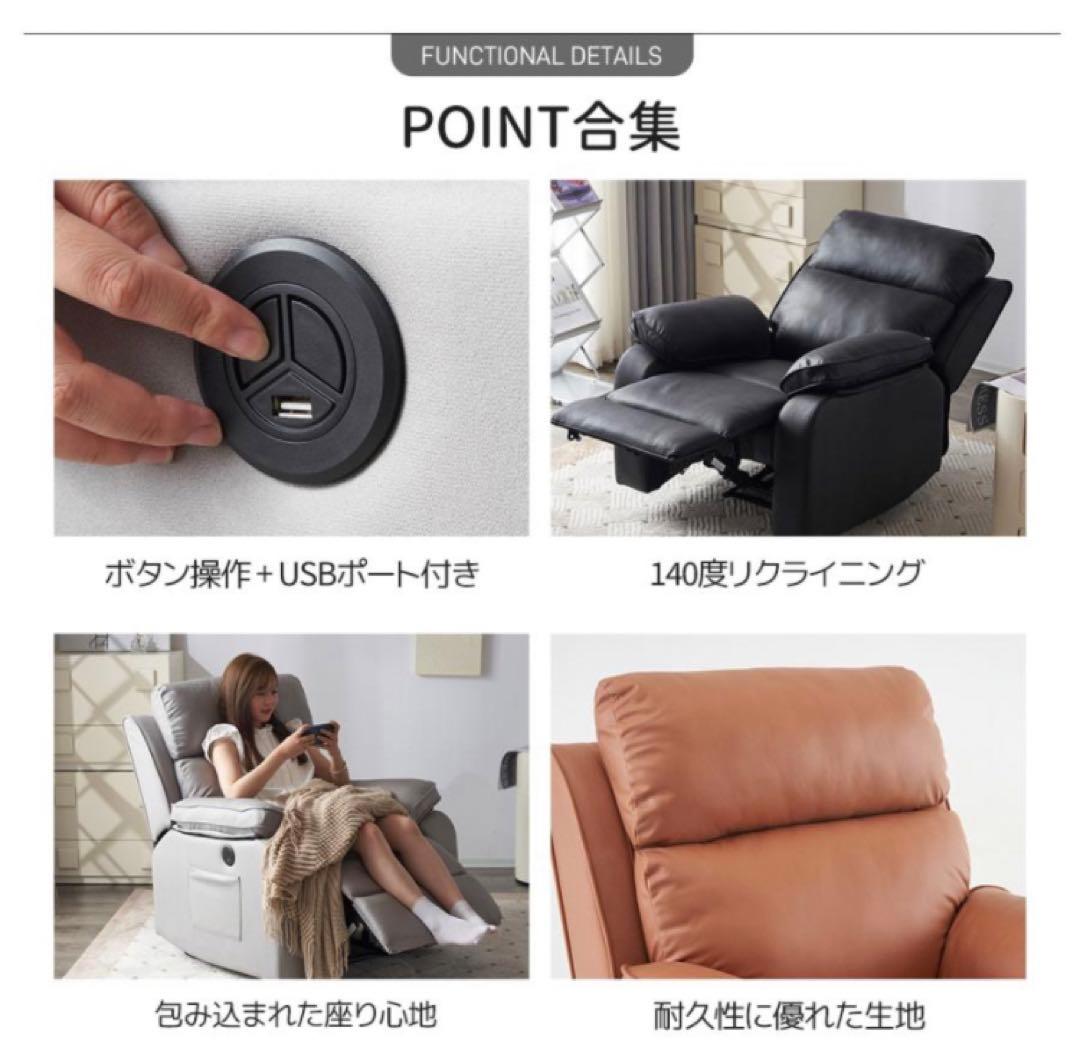 リクライニングチェア　リクライニングソファ　1人掛け　電動　ブラック