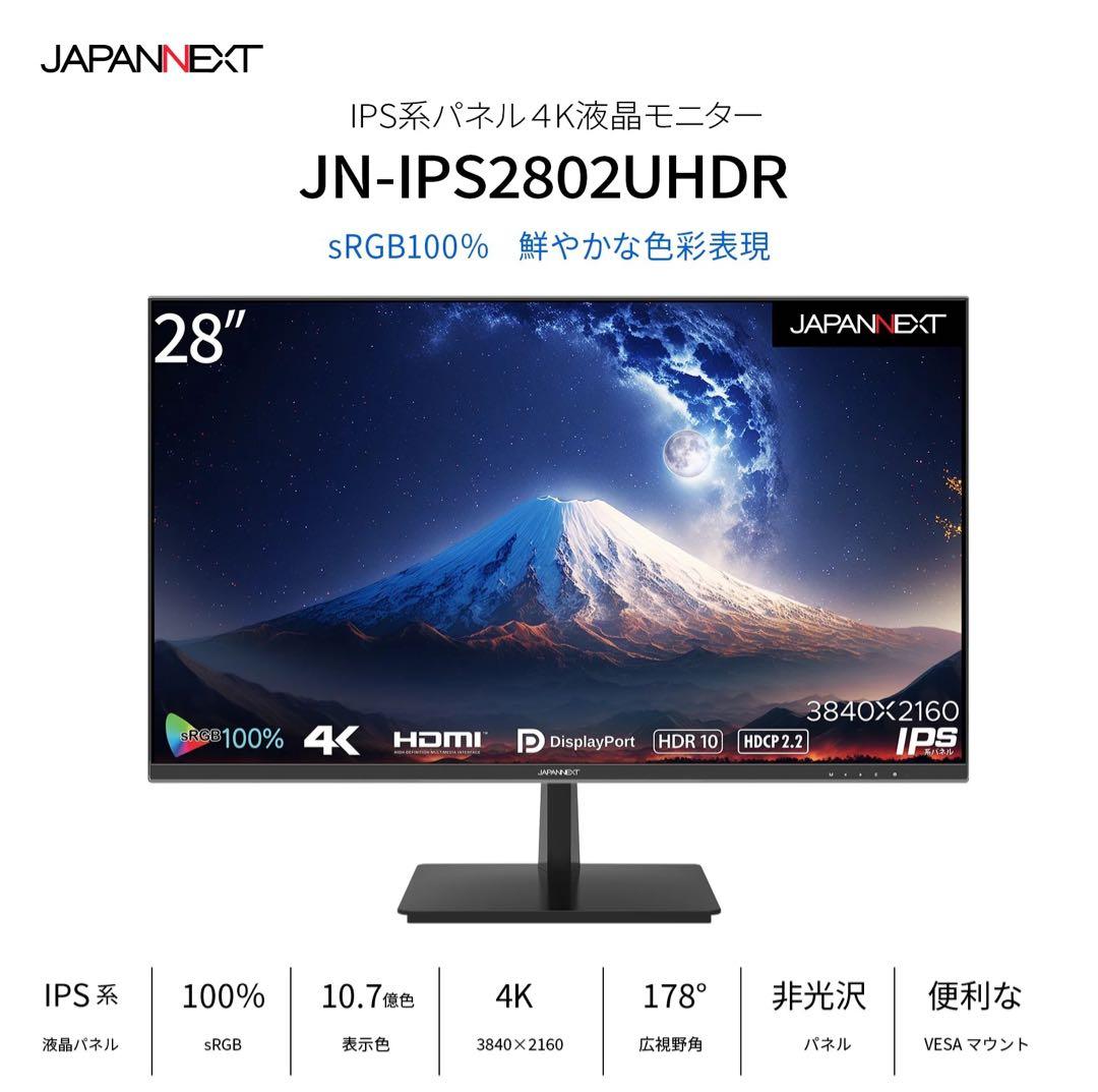 JAPANNEXT 28インチ モニター 4KUHD 3840x2160 IPS