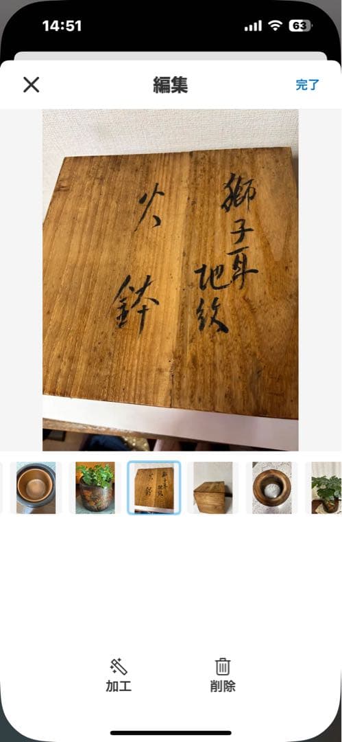 植木鉢カバー　火鉢等インテリア