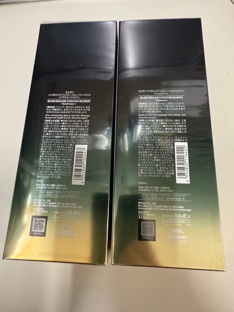 MILBON IndulgingHydrationシャンプートリートメントセット
