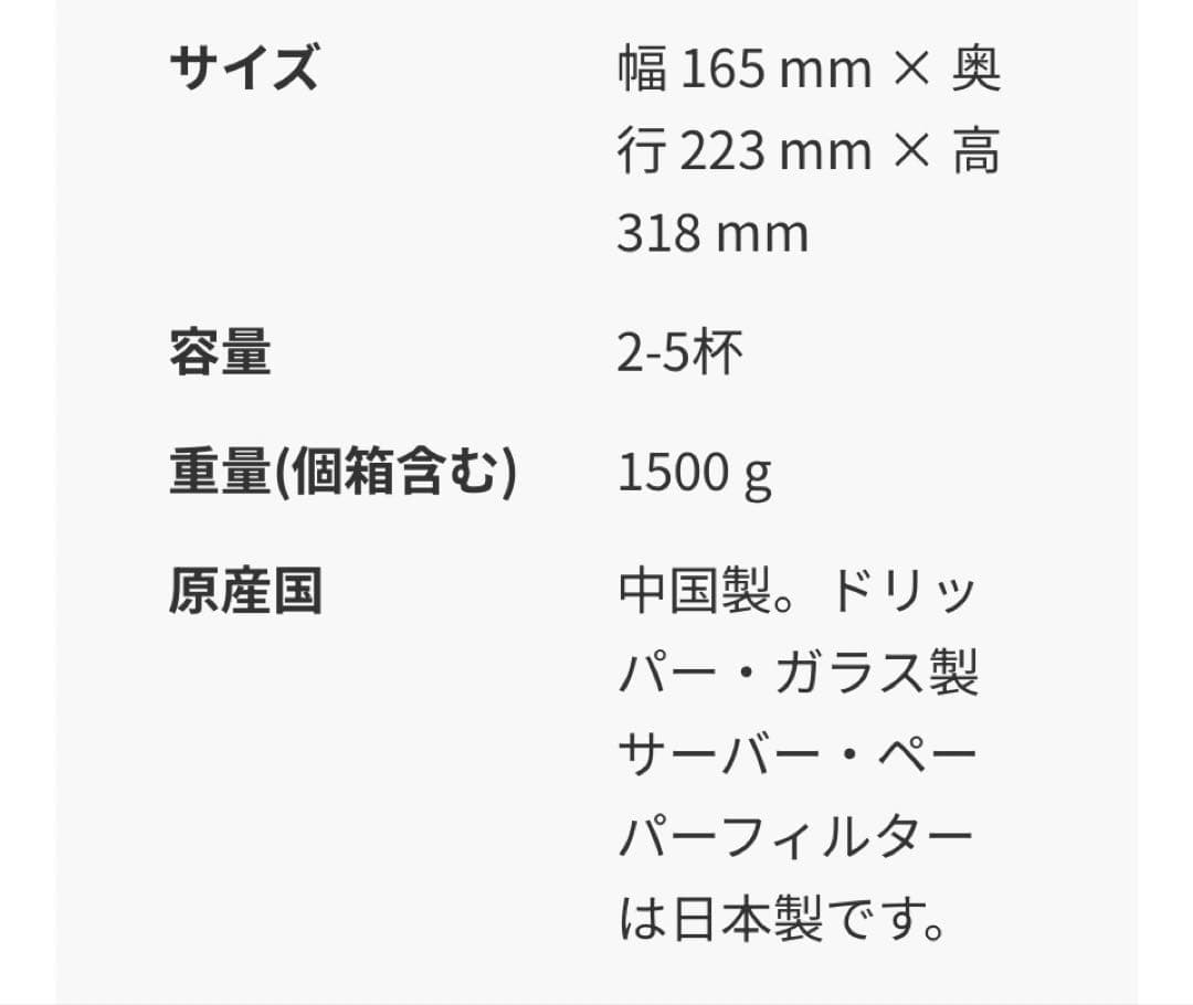 美品　HARIO V60 コーヒーメーカー ブラック　5杯分