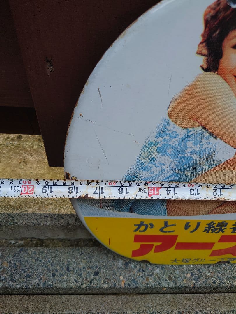希少 レトロ アース 渦巻 かとり線香 ホーロー 看板 大塚グループ 由美かおる