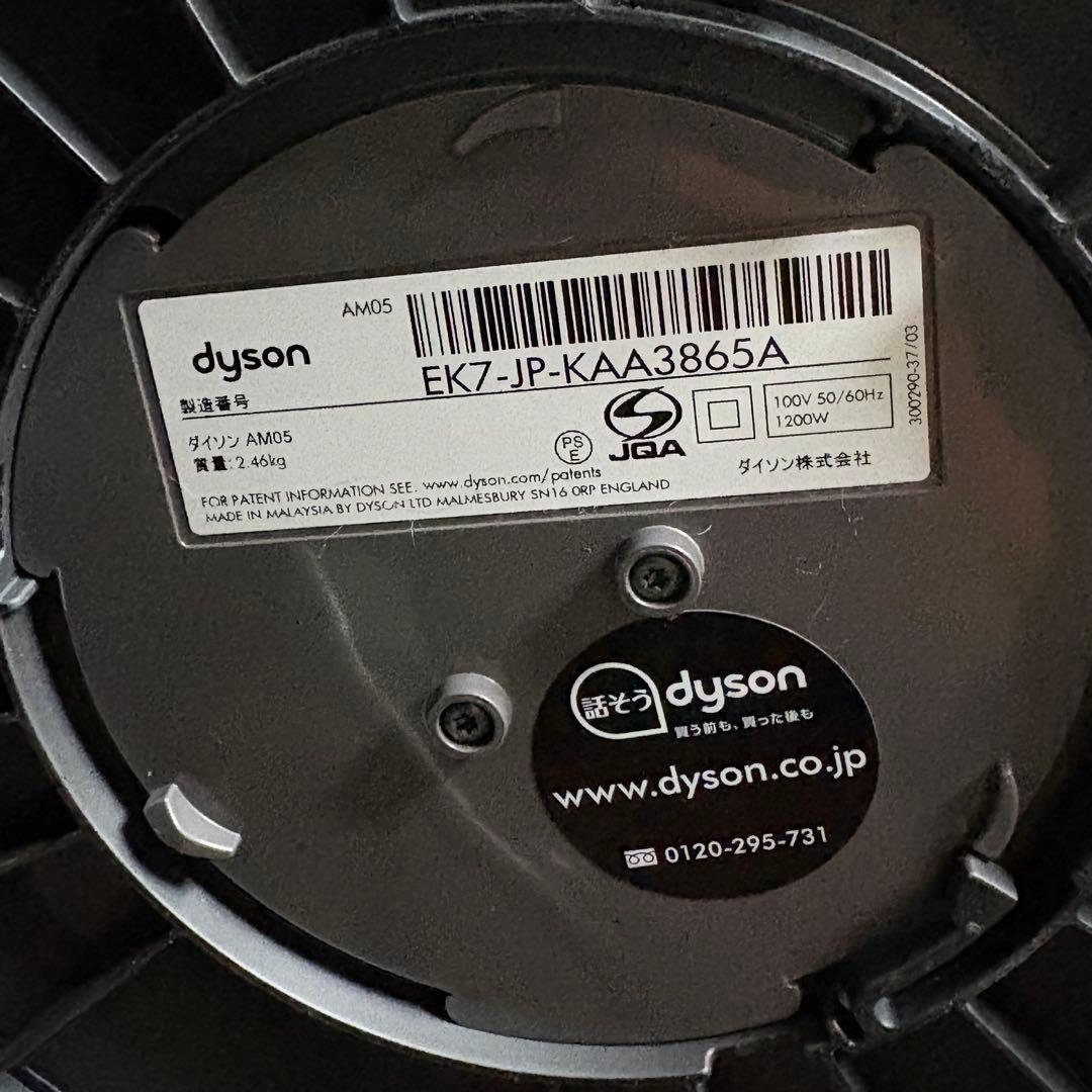 Dyson hot+cool 2018年