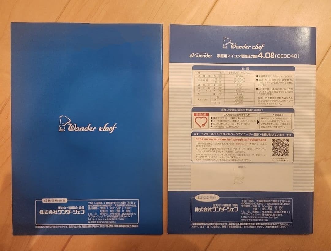 Wonder chef 電気圧力鍋 シャンパンゴールド　4リットル