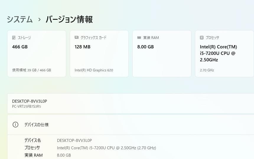 【お手頃価格・大画面・DVD付】NEC VF-5・8GB/500GB