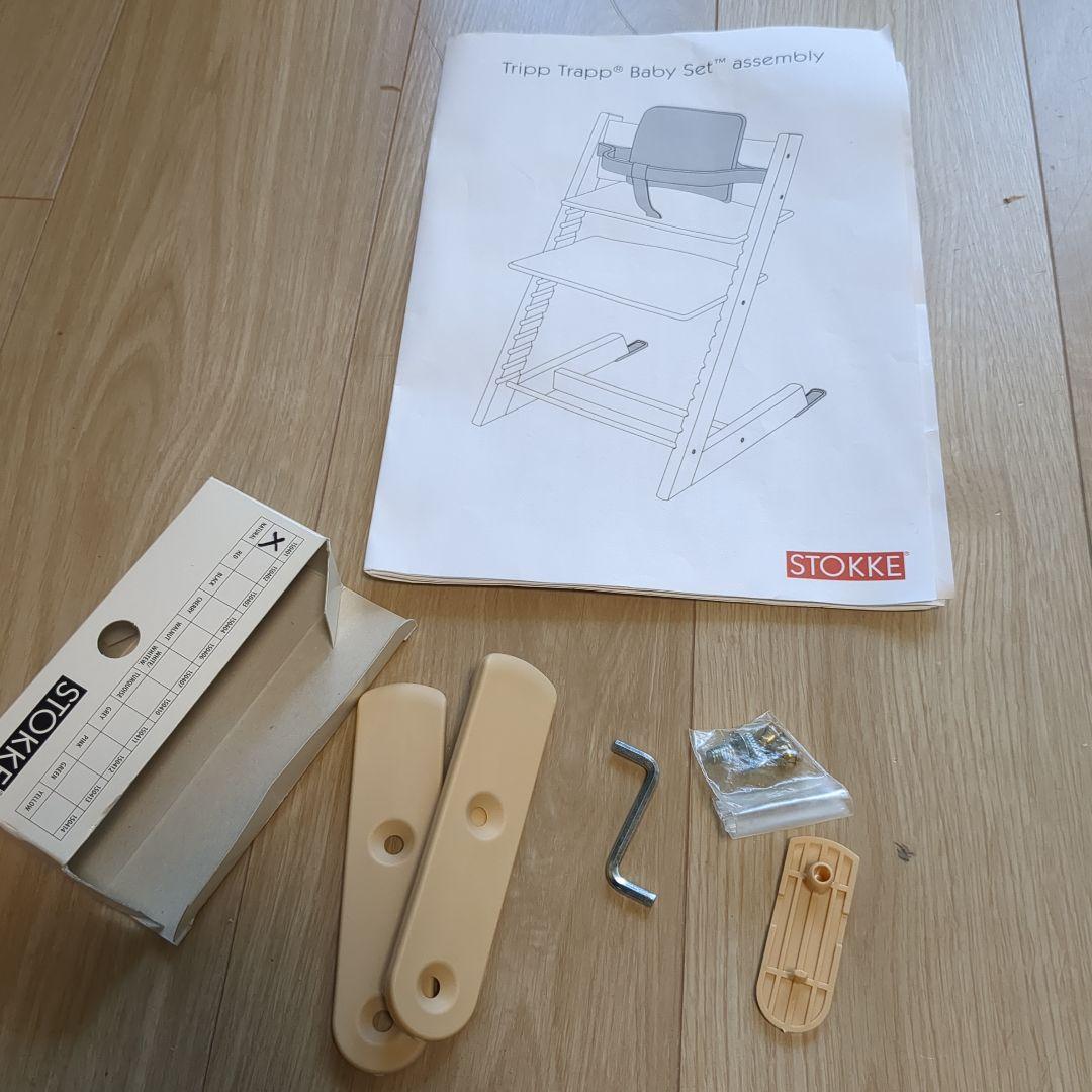 ストッケトリップトラップ　ナチュラル 木製 ベビーセット バー ガード　廃盤