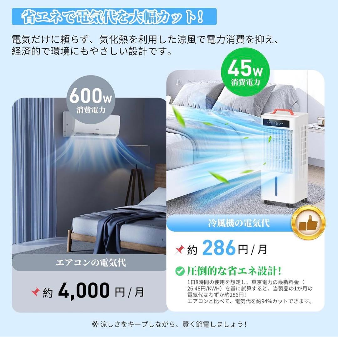 スポットクーラー　10L 冷風機　冷風扇　ポータブルクーラー