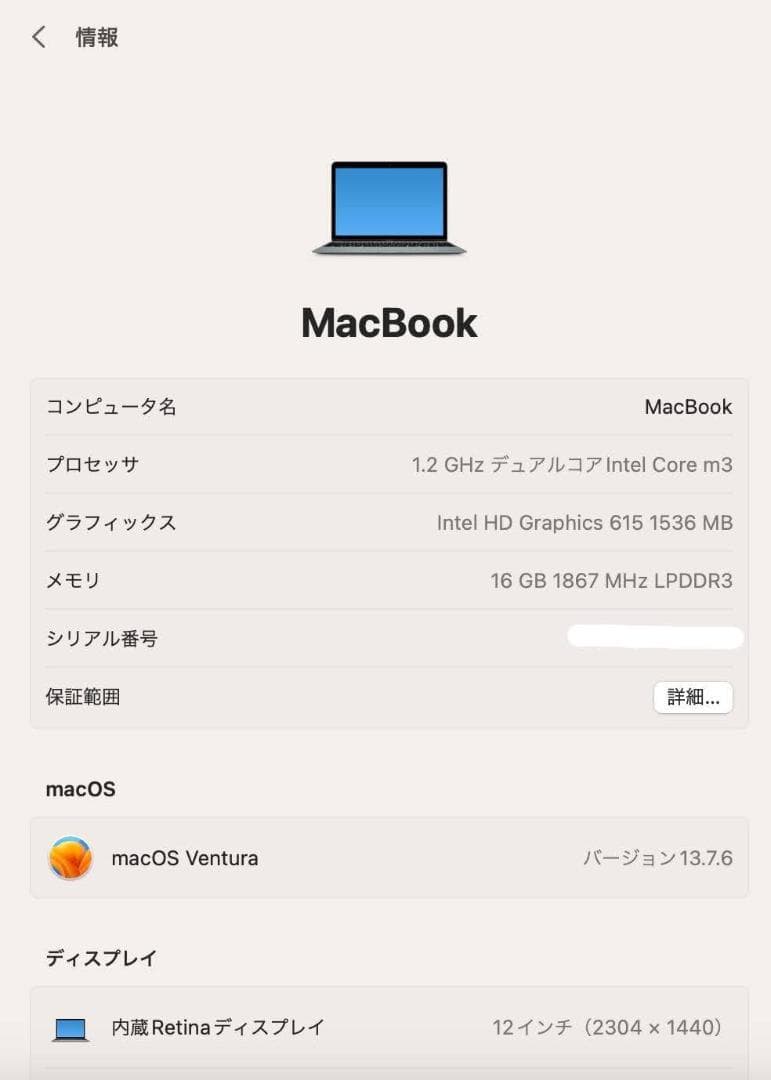 MacBook 12インチ 2017 m3 16GB/256GB スペースグレイ