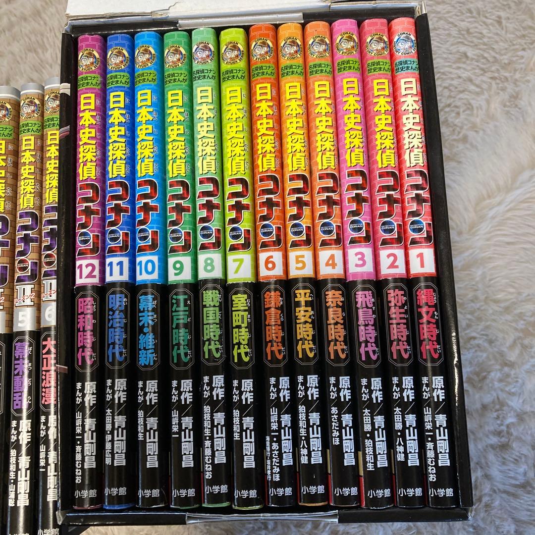 【花空さま専用】日本史探偵コナン　世界史探偵コナン　34冊セット