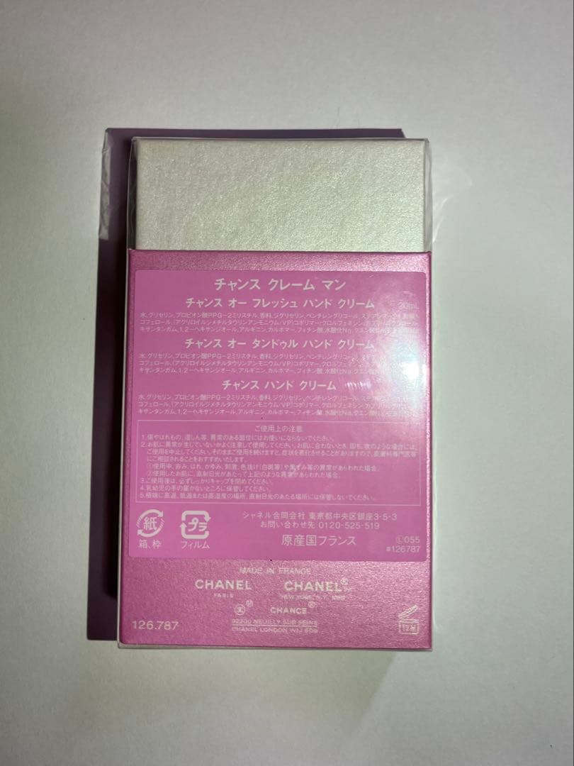 CHANEL CHANCE 香り付きハンドクリーム 3本セット