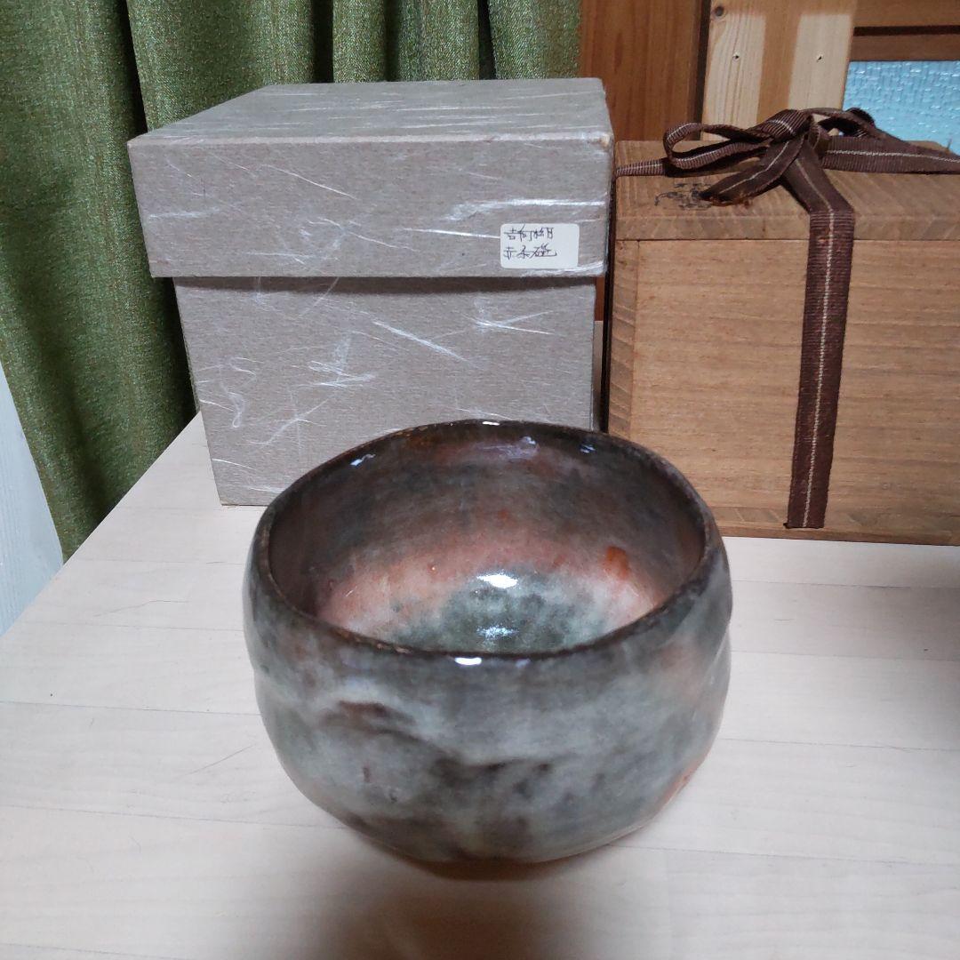 187【茶道具】吉向松月　赤茶碗