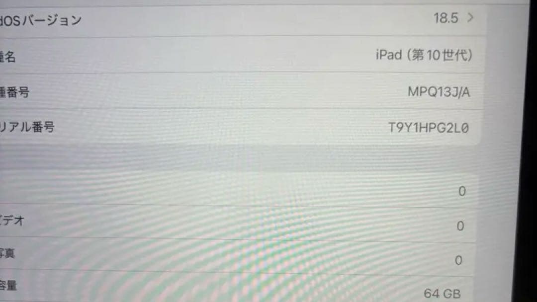 Apple iPad 10 (ブルー, 64GB) 本体