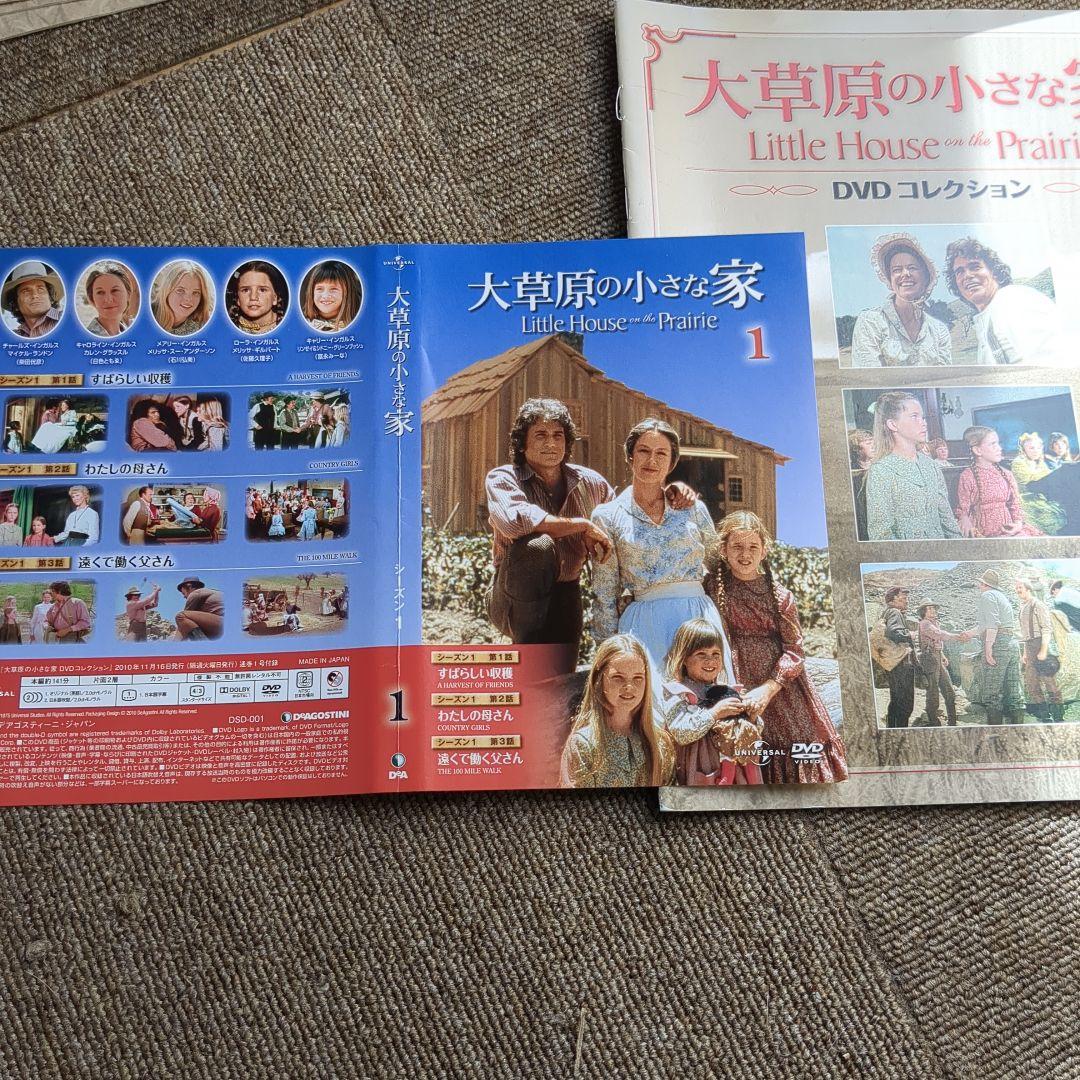 大草原の小さな家 DVD全シリーズ