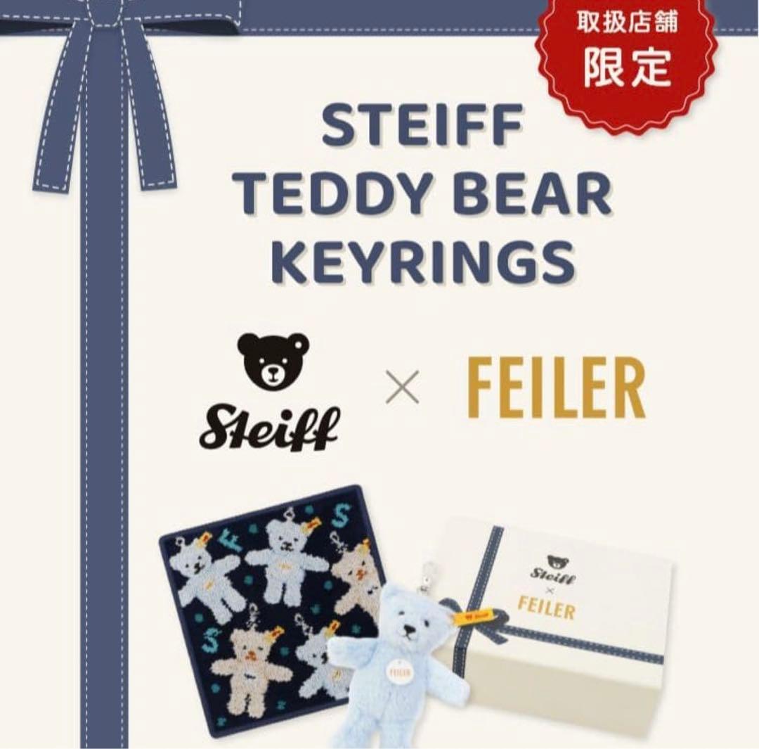 STEIFF×FEILER テディベア キーリングスセット 新品 未開封
