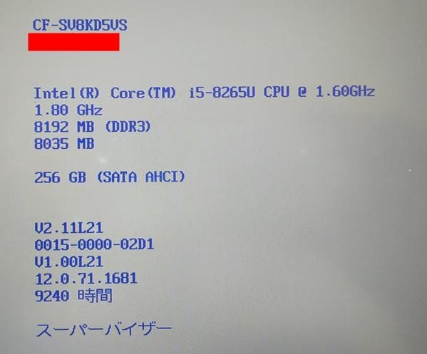 【ジャンク扱い】 Panasonic CF-SV8