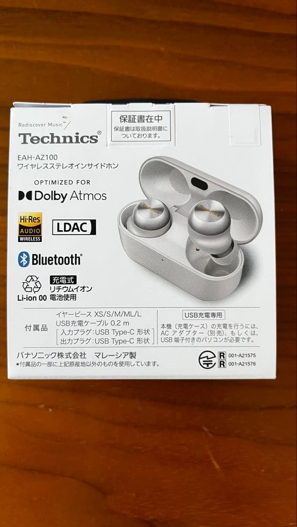 Technics AZ100-Sワイヤレスイヤホン 新品未使用品未開封