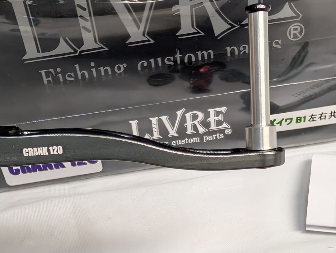 リブレ クランク120　管650FP ハンドル ベイトリール　ダイワB1