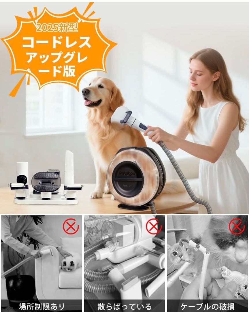 Petaboo コードレスペットグルーミング 掃除機 7in1 定価19980円