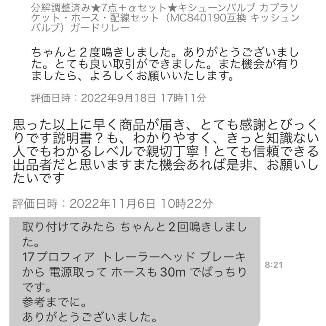 キシューンバルブ【7点セット】エアーホース カプラー ソケット90°エルボ仕様
