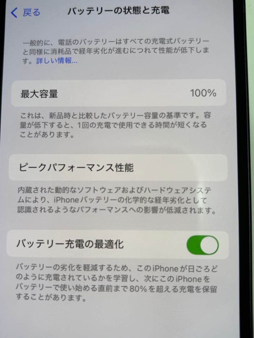 iPhone12 128G ソフトバンク版 SIMフリー バッテリー100%