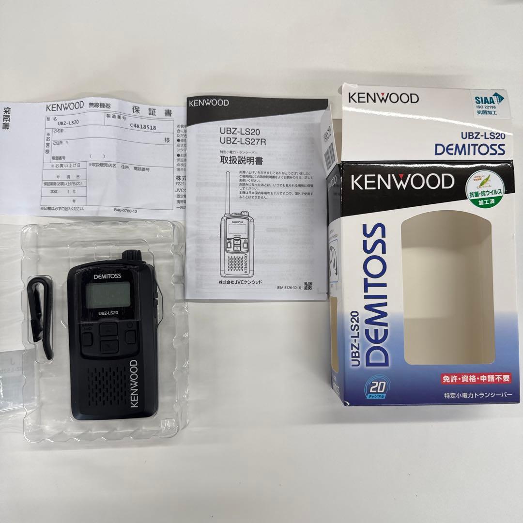 [ほぼ新品]特定小電力トランシーバー3台セット　ケンウッドUBZ-LS20