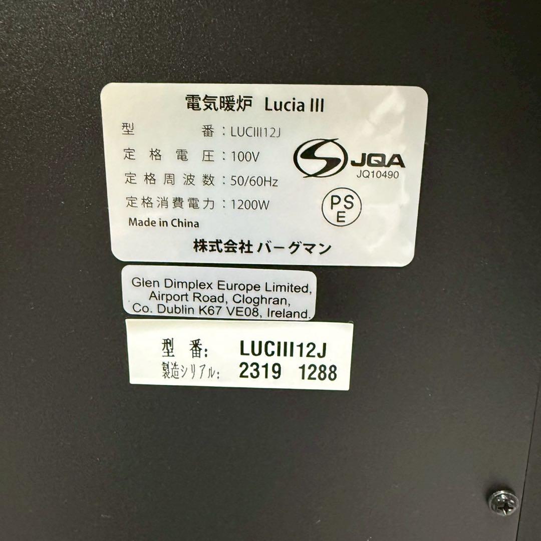 美品 Dimplex Lucia III 電気暖炉 ヒーター 暖房 ルシア3