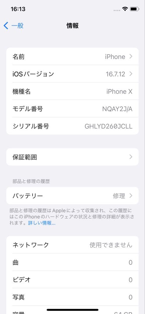 【美品】iPhone X本体 SIMフリー シルバー 64GB