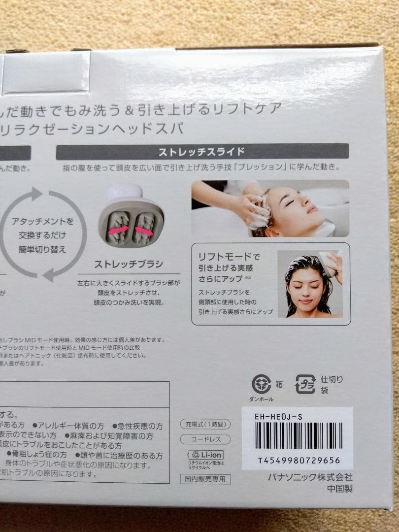 【新品未使用】パナソニックEH-HE0J-S 頭皮エステ スパイラル&スライド