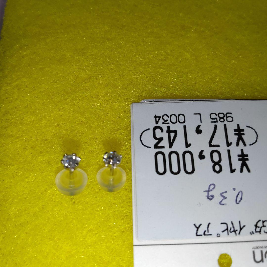 ダイヤ付ピアス