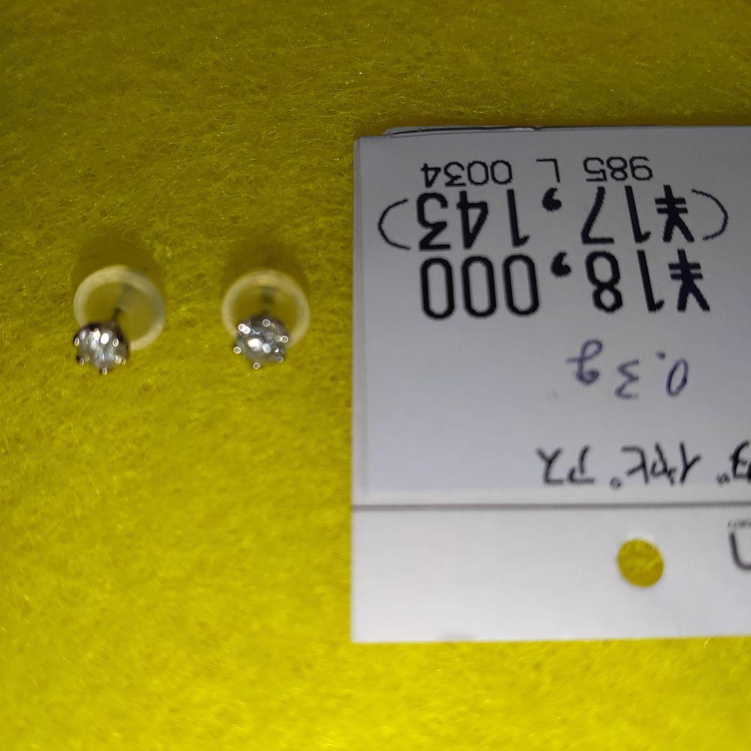 ダイヤ付ピアス