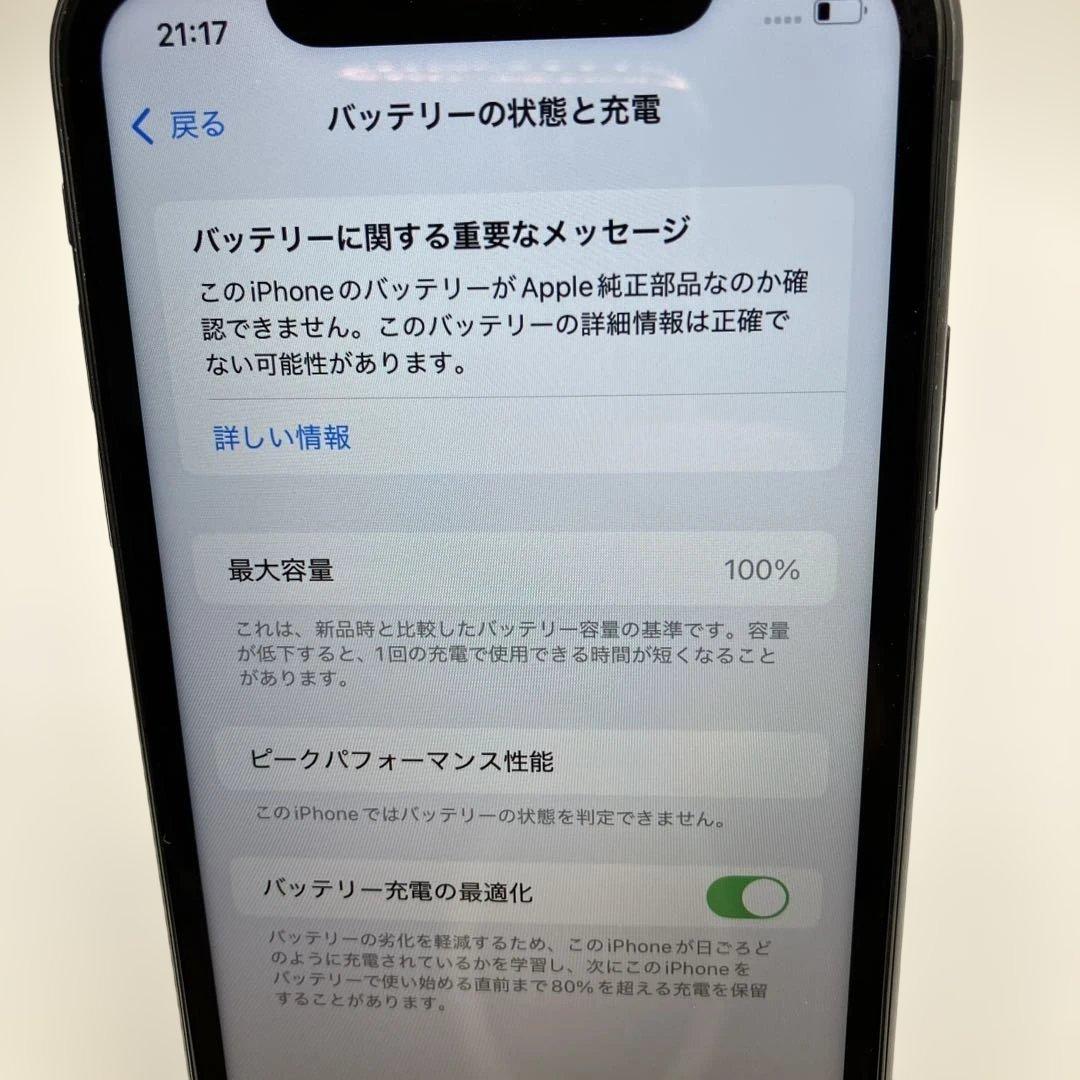 iPhone11 128GB ブラック　SIMロックなし　バッテリー100%