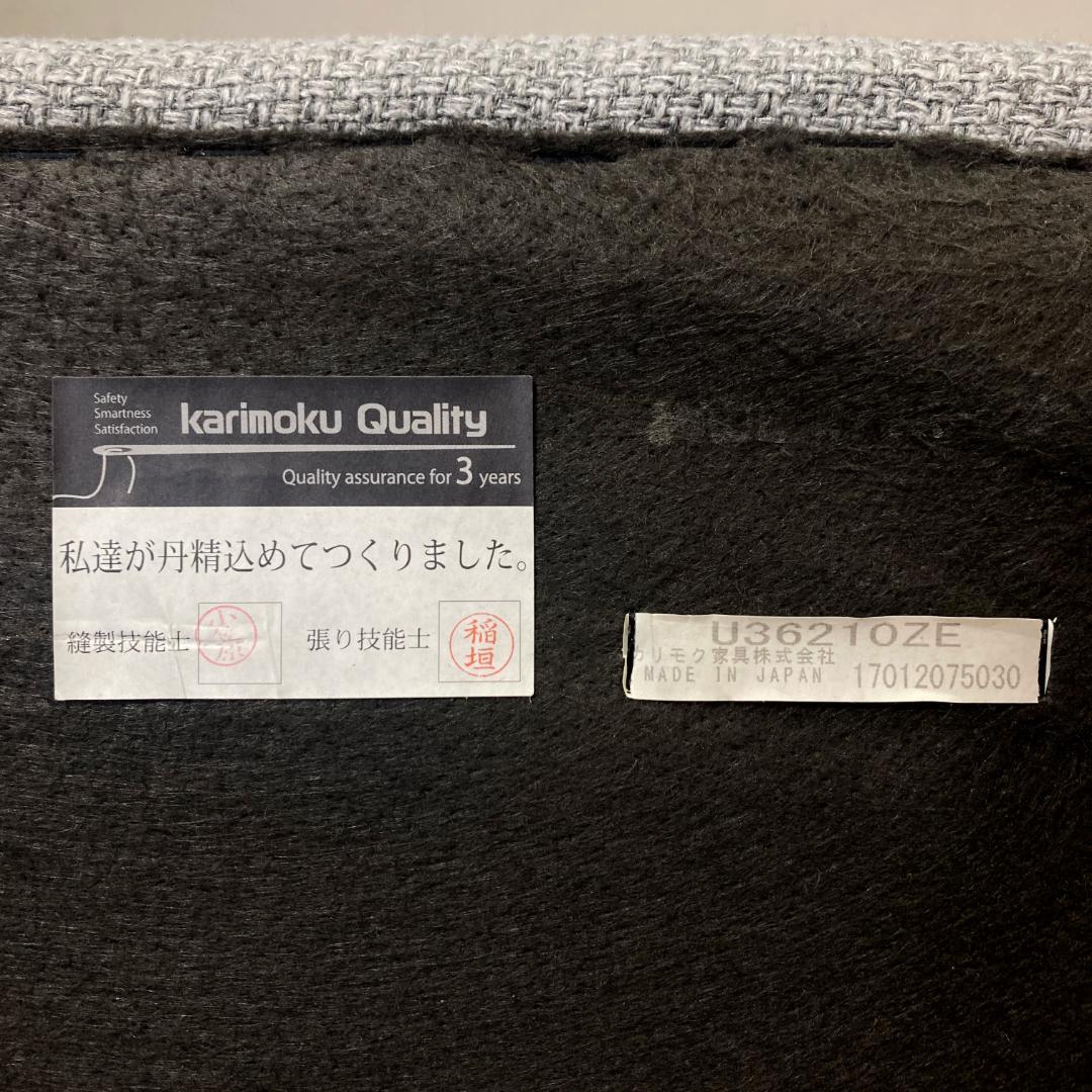 カリモク60 ロビーチェア 1シーター［廃盤カラー生地ミストグレー］難あり
