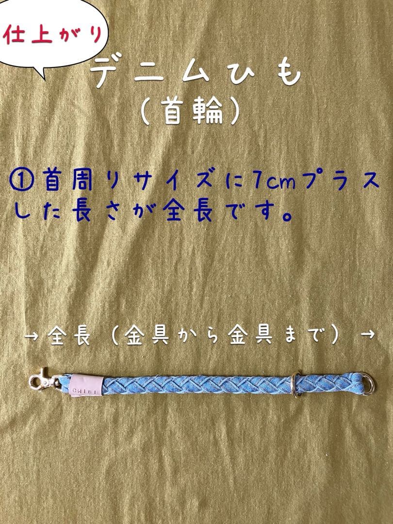‪ non　淡色デニム真鍮タグ付き首輪×3 カフェリード×3
