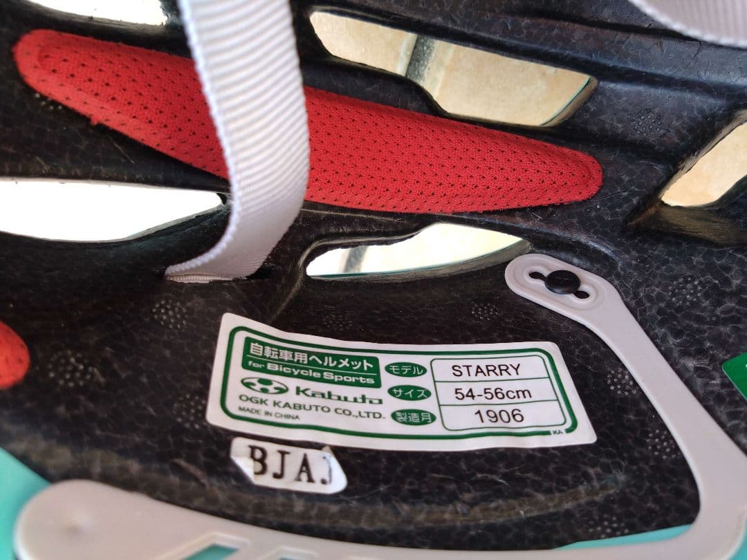 22インチ自転車 女の子 ヘルメット付き 引き取り限定