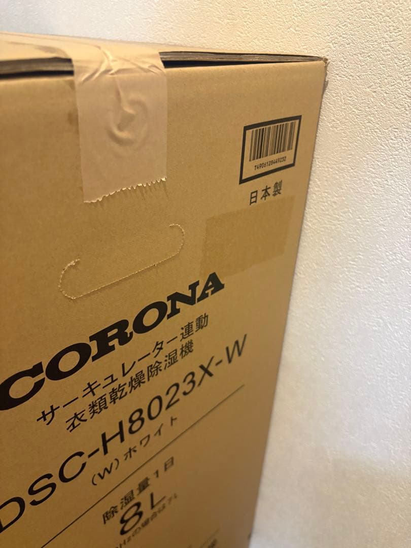 CORONA 除湿機 CDSC-H8023X-W ホワイト