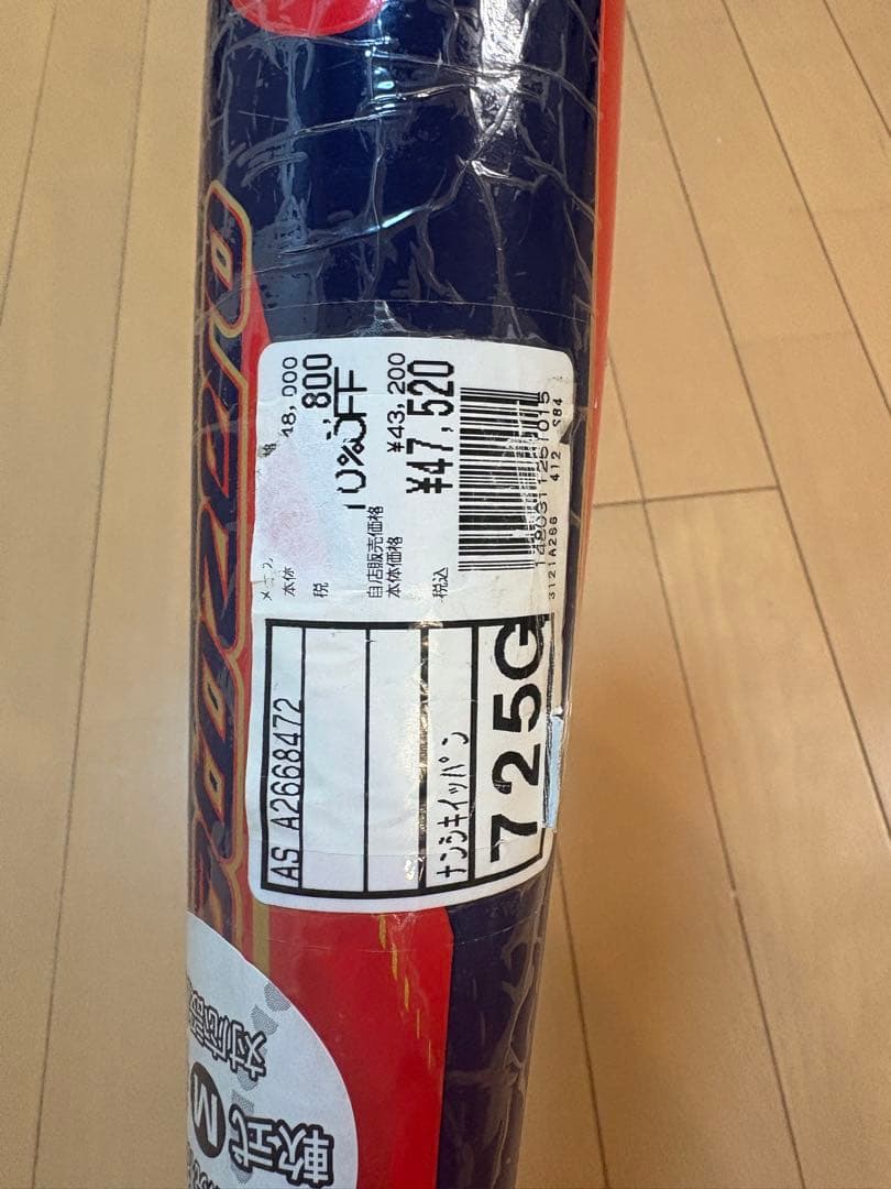 【新品未使用・ポンプ付き】アシックス　レガートゼロ