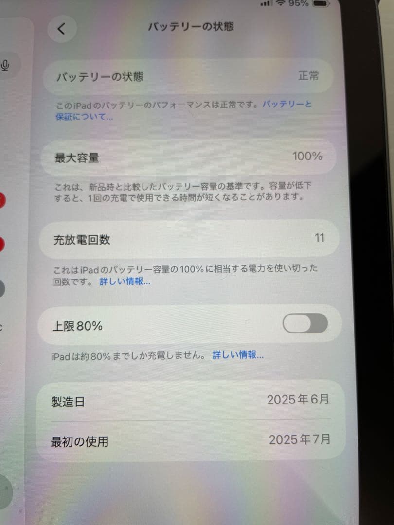 iPad mini（A17 Pro）Wi‑Fi + Cellular 128GB