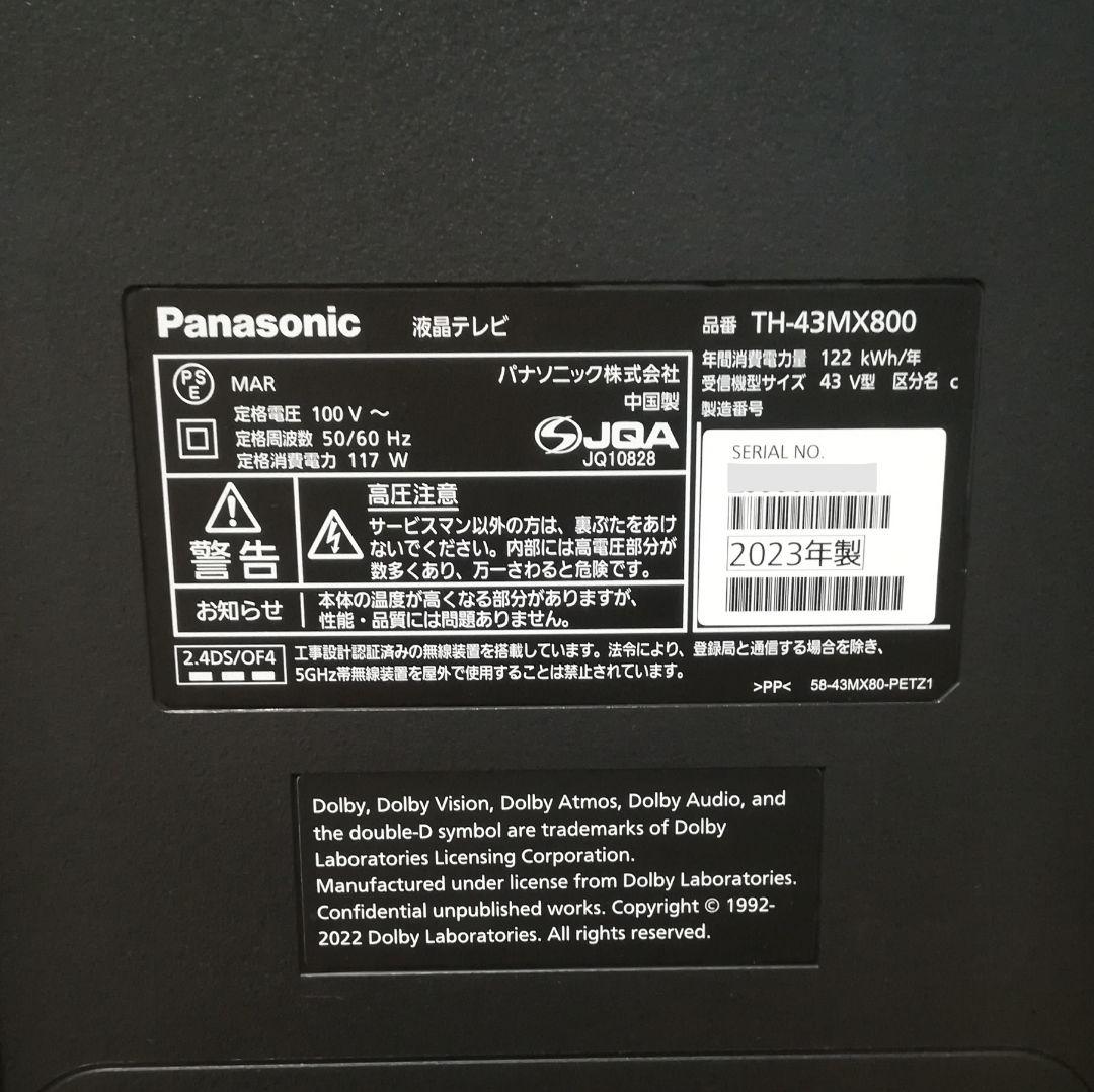 【4Kチューナー搭載／2023年製】パナソニック　4K 43型液晶テレビ