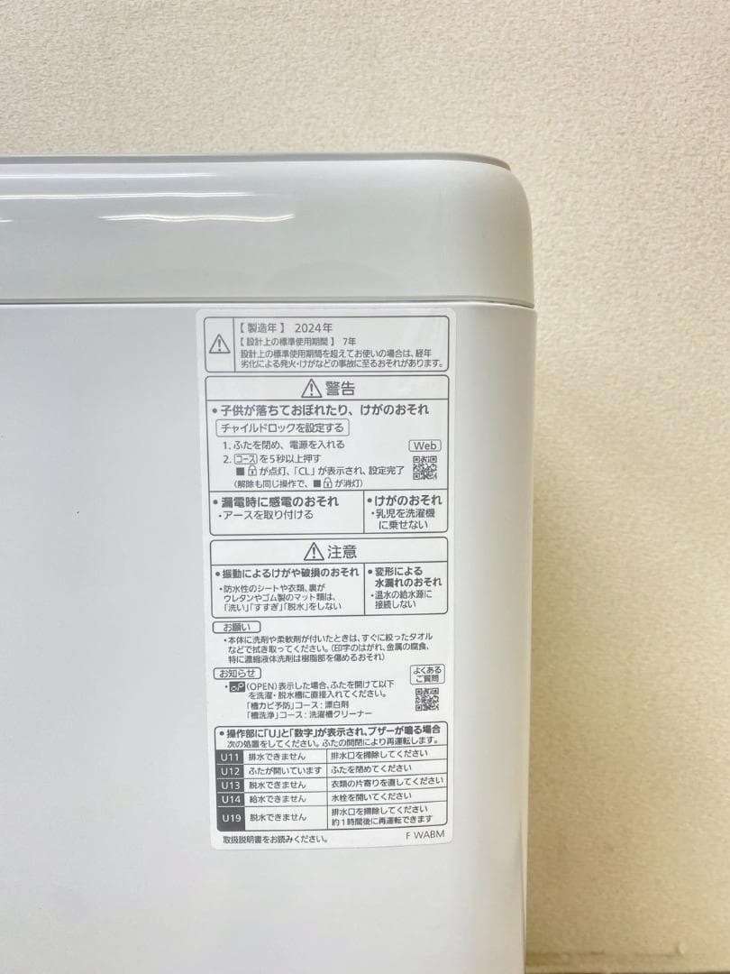 冷蔵庫 洗濯機 家電セット 一人暮らし 東京 神奈川 千葉 埼玉 F13a