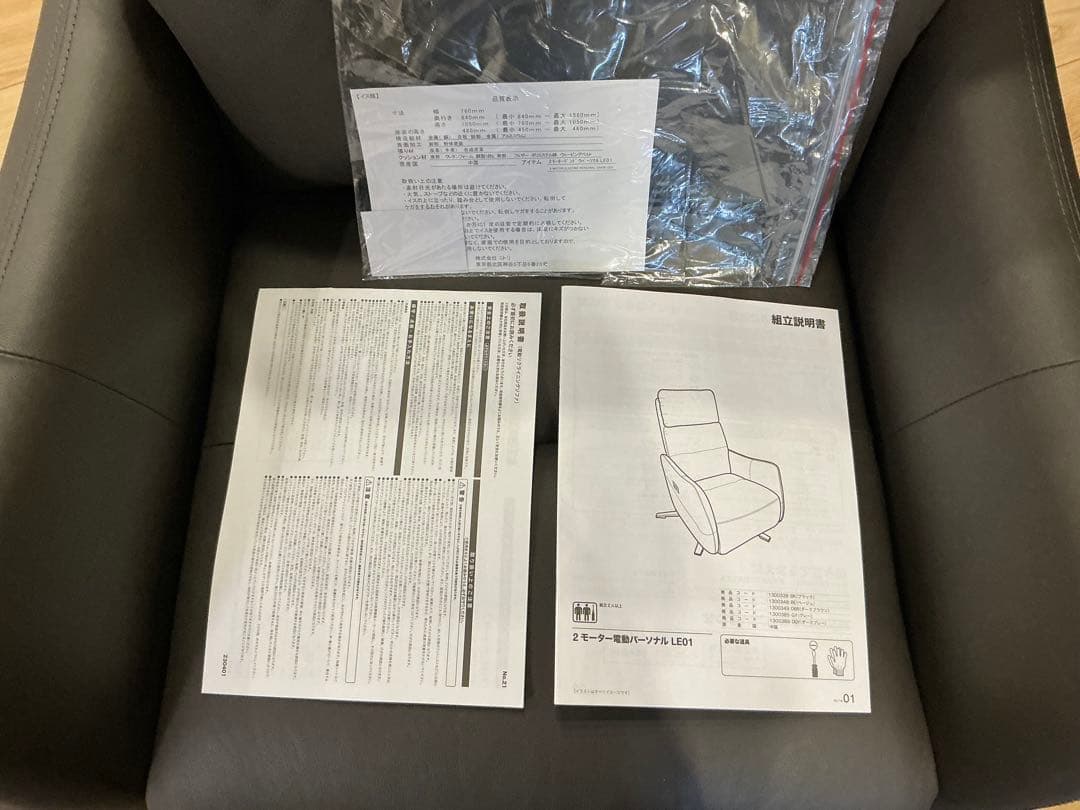 ニトリ 電動リクライニングパーソナルチェア(2モーターLE01DBR) ソファ