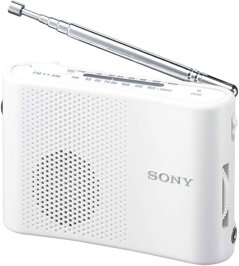 ソニー FM AM ハンディー ポータブル ラジオ ホワイト 防災 グッズ