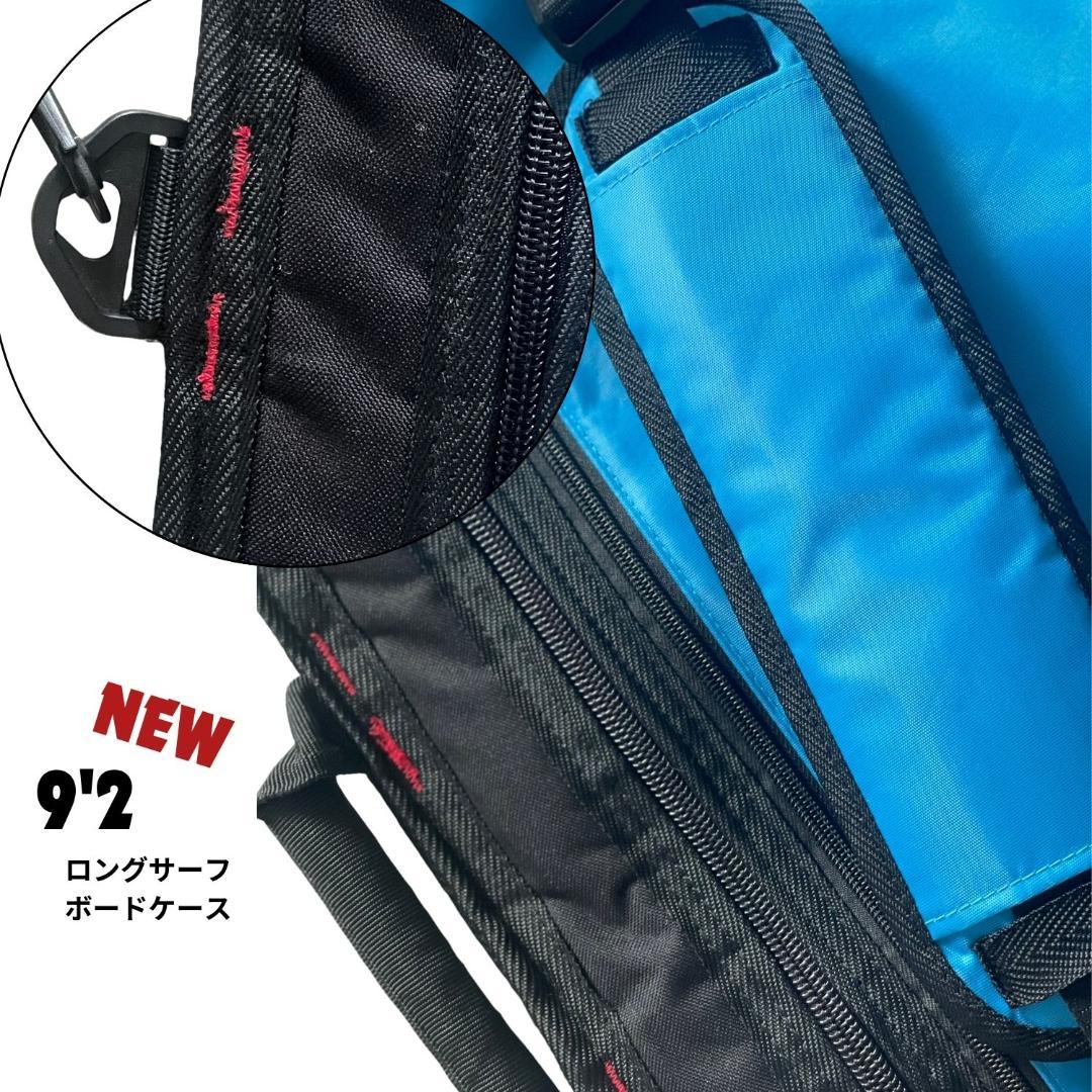 9'2ロングボード ハードケース