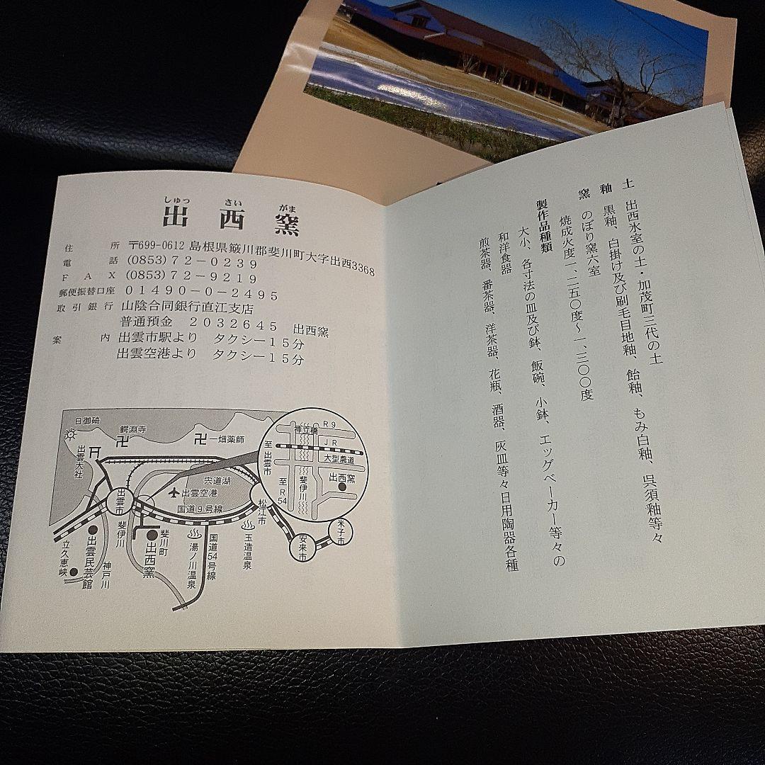 出西窯花瓶　面取り　希少花瓶　新品未使用　茶系　#出西窯 #昭和