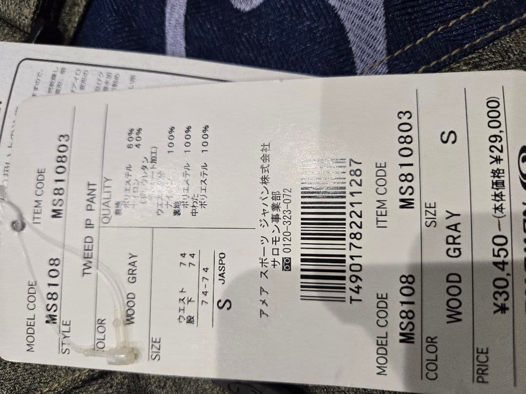 新品未使用　SALOMONスキーウェア　パンツユニセックスS