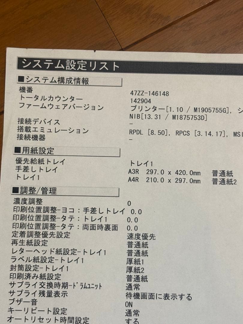 RICOH SP 6420 レーザープリンター