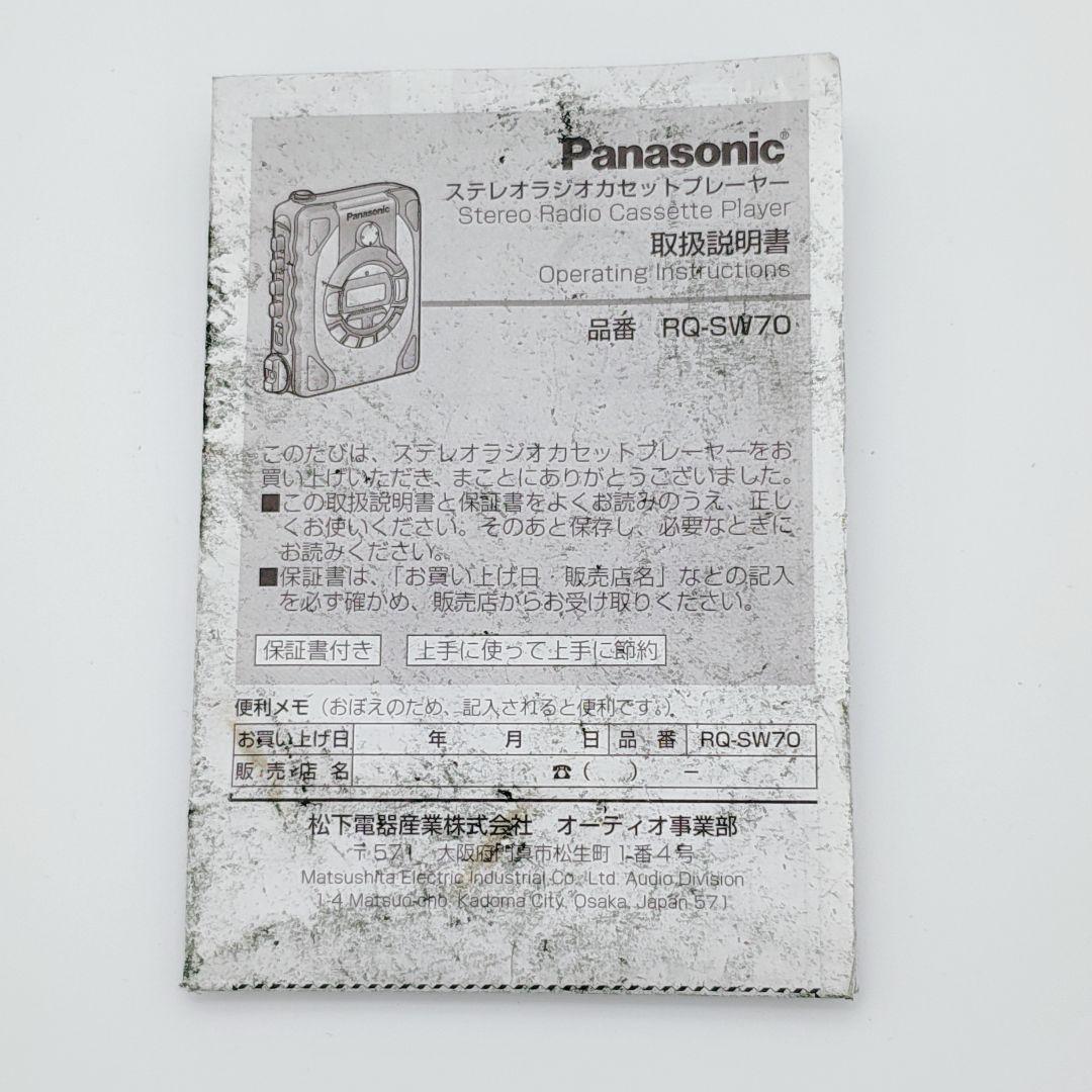 Panasonic ショックウェーブ レッド rq-sw70 カセットプレイヤー