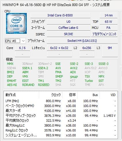 Windowsデスクトップ Win11 HP 800 G4 SFF i5-8500 256 32