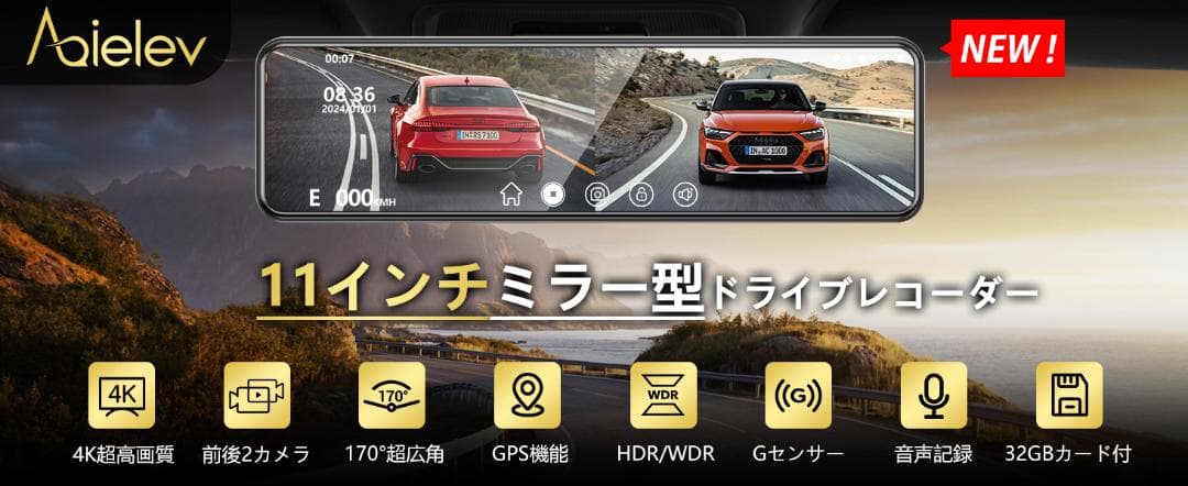 ドライブレコーダー ミラー型【2025年 4KHD画質・降圧ケーブル】