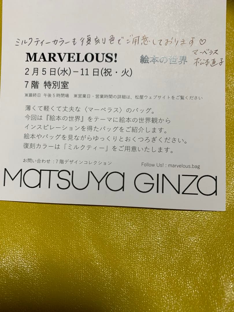 マーベラス　バック　超軽量バック　大人のサブバック　かなりの美品