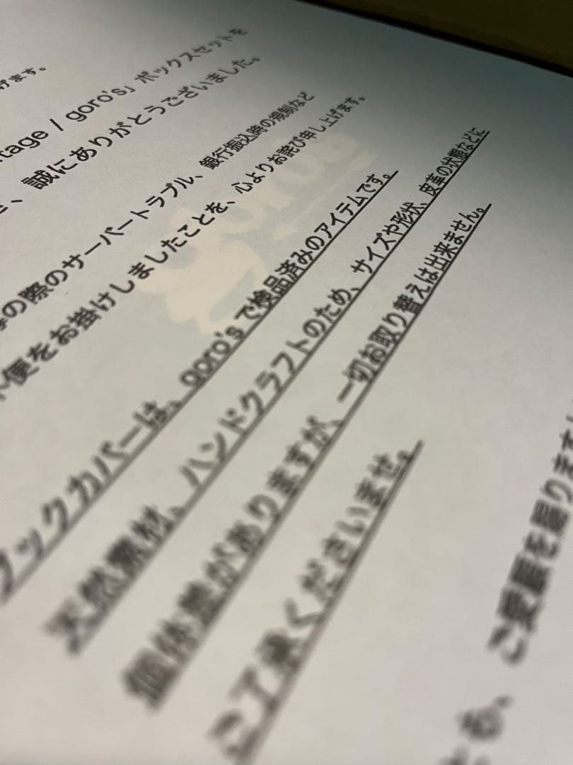 The Heritage / goro’s 560冊限定 ボックスセット